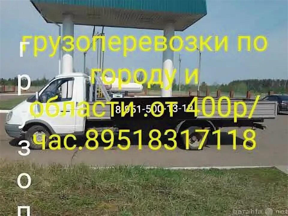 Вакансия на газель. Вакансия водитель газели. Автоперевозки ростов на дону. Требуется водитель на газель межгород. Работа в ростове на дону на газели.