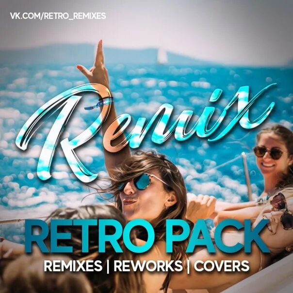 Ретро ремиксы. Retro Remix обложка. Фото ремикс. Ретро ремиксы обложки.