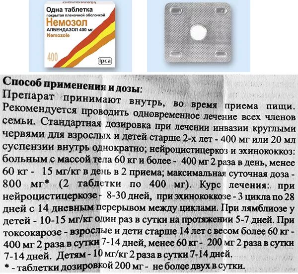 Немозол 200 5. Немозол 200мг таблетки. Немозол альбендазол 400мг.