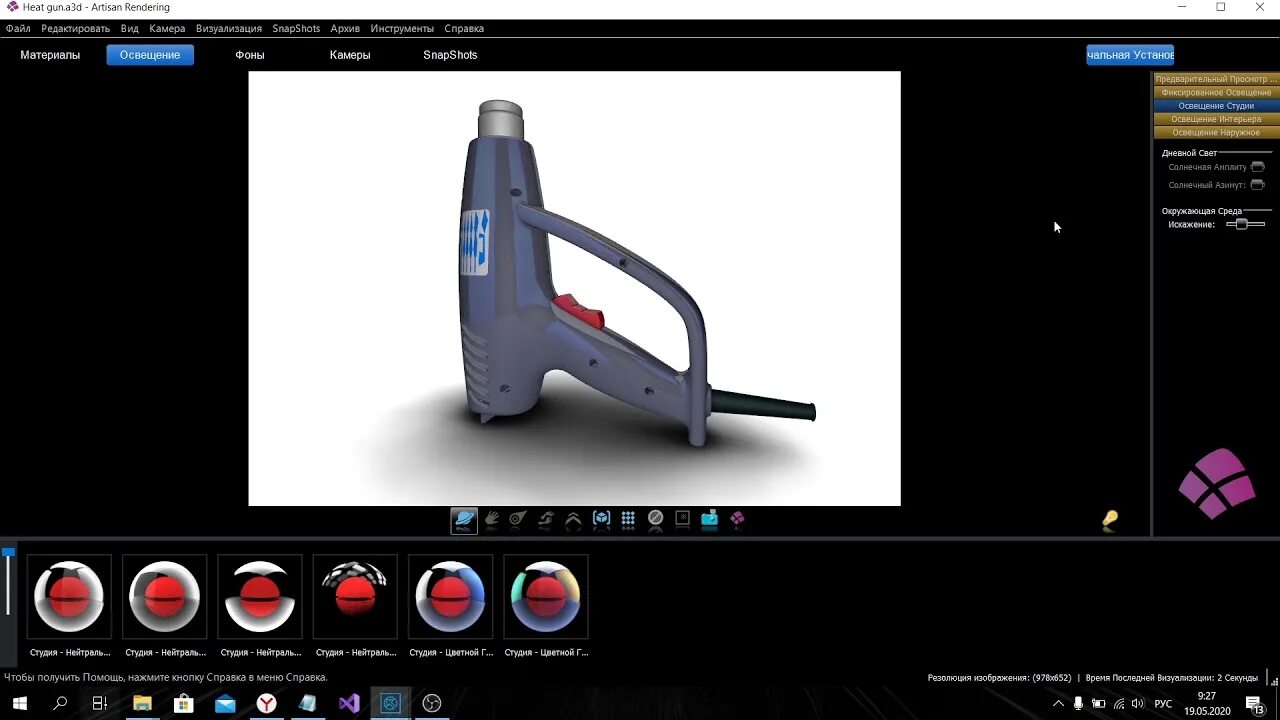 Rendering для компаса. Artisan rendering. artisan rendering для renga. artisan программа для ростеров. установить artisan rendering.