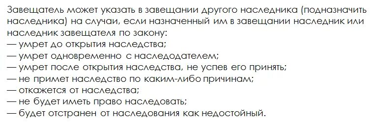 Наследство после смерти. Наследство после смерти одного из супругов. Наследники по завещанию. Если после смерти 2 наследников. Наследник квартиры после смерти мужа