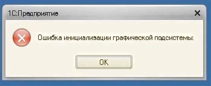 1с попытка получения неинициализированного значения параметра сеанса