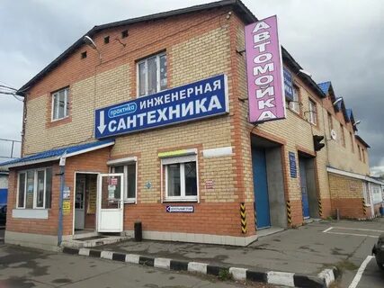 Магазин сантехники в александрове
