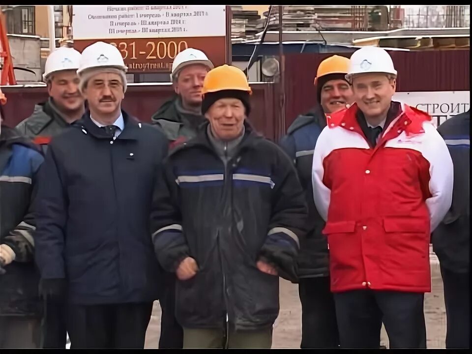 Стройтрест 19