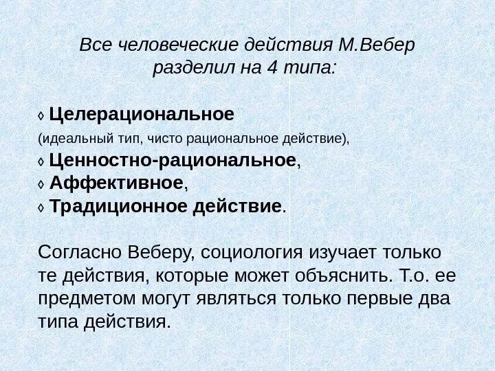 Примеры статусных групп по веберу Мини-контрольная Вопрос 1 Раскройте смысл любых двух видов