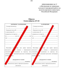 На каком бланке пишется предупреждение