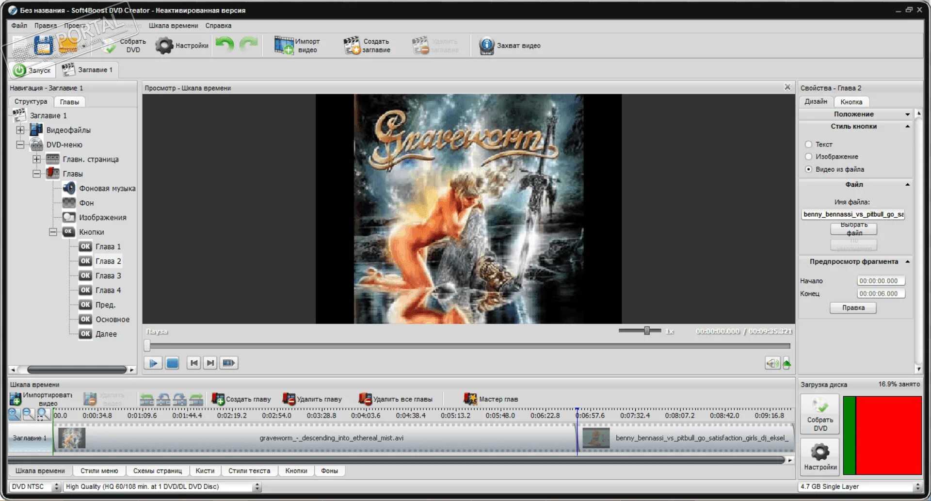 Программа просмотра dvd для компьютера. Меню диска dvd. music dvd creator v1.0. dvd меню ответы. soft4boost video capture.