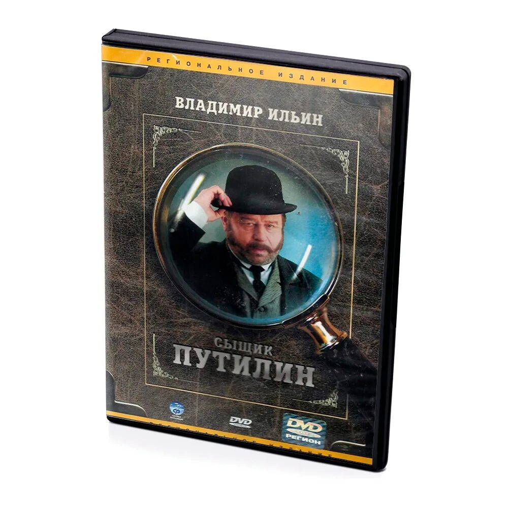 Шарапов детективы. Сыщик Путилин 2007 DVD. Книга сыщик Путилин.