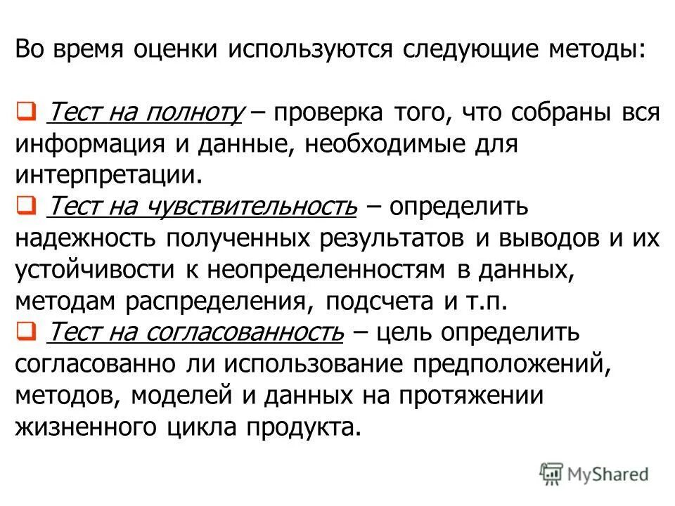 Государственное регулирование и контроль. Методы группового обсуждения в тренинге. Используются следующие методы. В планировании используются следующие подходы. Методы в магистерской диссертации.