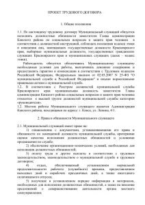 Договор с администрацией города