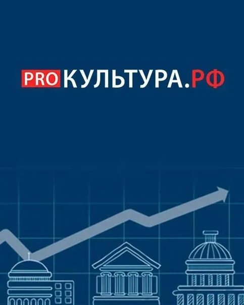 Аис еипск личный кабинет. Pro культура. Прокультура РФ. Прокультура лого.