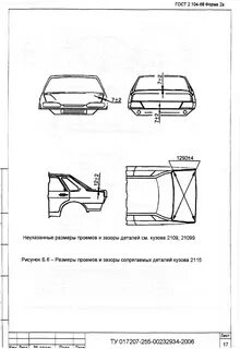2115 чертеж