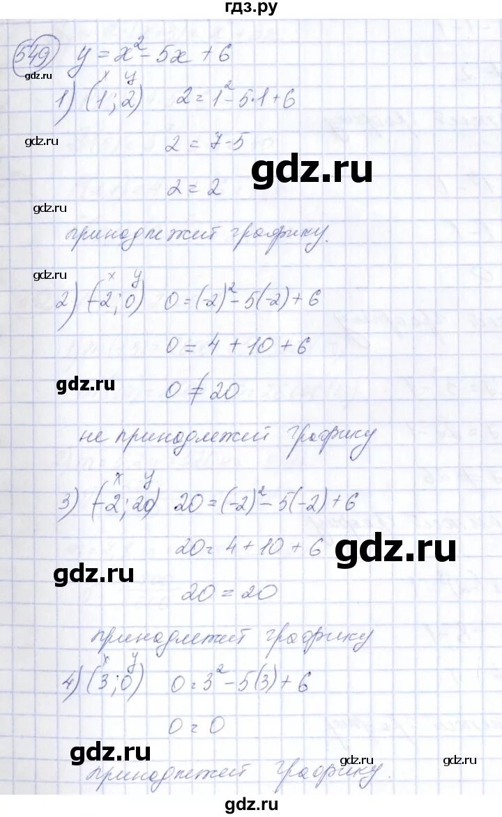Алгебра материалы 7 класс колягин. Алгебра 7 класс алимов. алгебра 7 класс номер 549 колягин. гдз по алгебре 7 класс колягин номер 495. гдз по алгебре тесты 7 класс колягин.