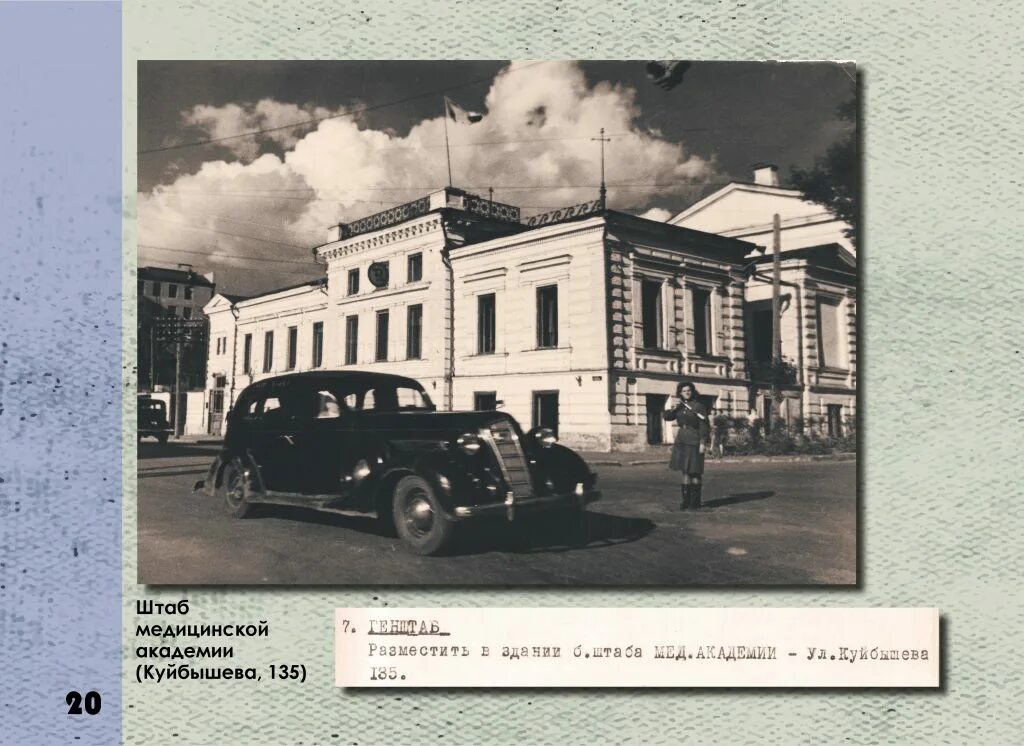 Самара почему куйбышев. Куйбышев запасная столица. самарская газета самара фото. эвакуация в куйбышев 1941. куйбышев запасная столица фото.