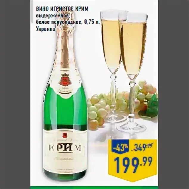 вино одиши белое полусладкое