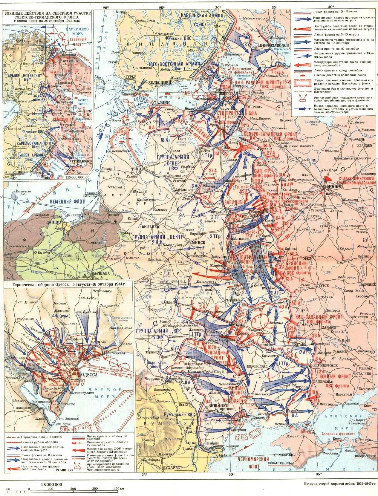 Линия фронта в 1941 году. Карта ВОВ сентябрь 1941. Карта военных действий в ВОВ В 1941 году.