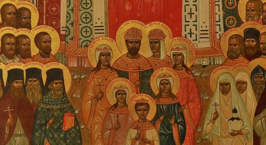 Святых новомучеников исповедников церкви. Собор святых в земле российской просиявших. Икона «собор новомучеников и исповедников российских хх века». Собор святых новомучеников российских икона. С праздником собора новомучеников и исповедников российских.