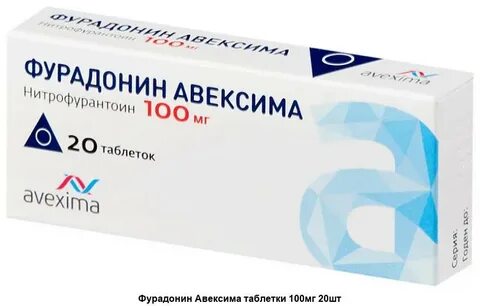 Фурадонин можно совмещать