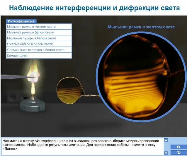 Интерференция и дифракция света 11. Наблюдение интерференции и дифракции света. Наблюдение интерференции и дифракции света лабораторная. Интерференция и дифракция света вывод. Интерференция света лабораторная работа.