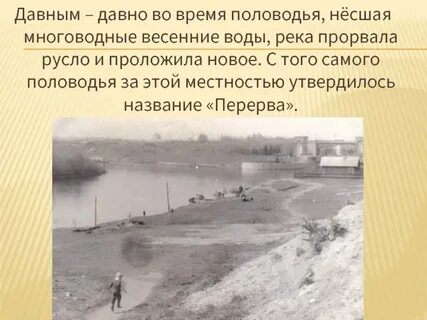 Что такое половодье реки