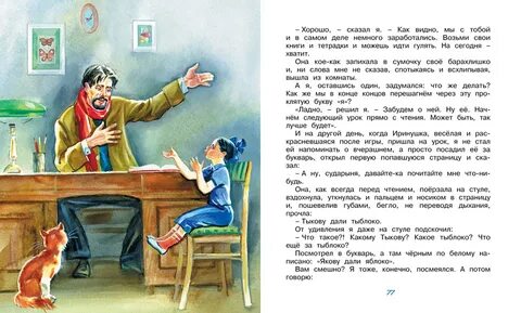 Иногда рассказу