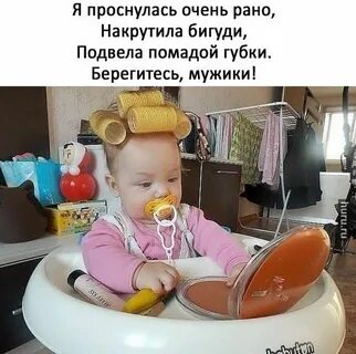 Утро с детьми смешные картинки