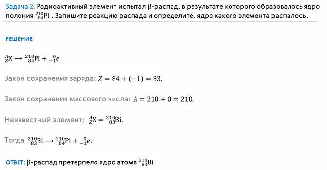 Какое ядро образовалось в результате реакции