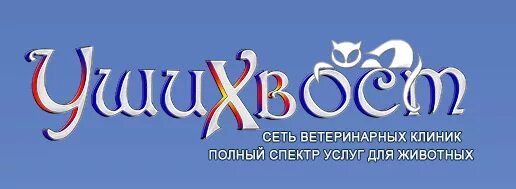 уши хвост селятино. уши хвост селятино. уши хвост селятино. название магазина для животных. уши хвост селятино.