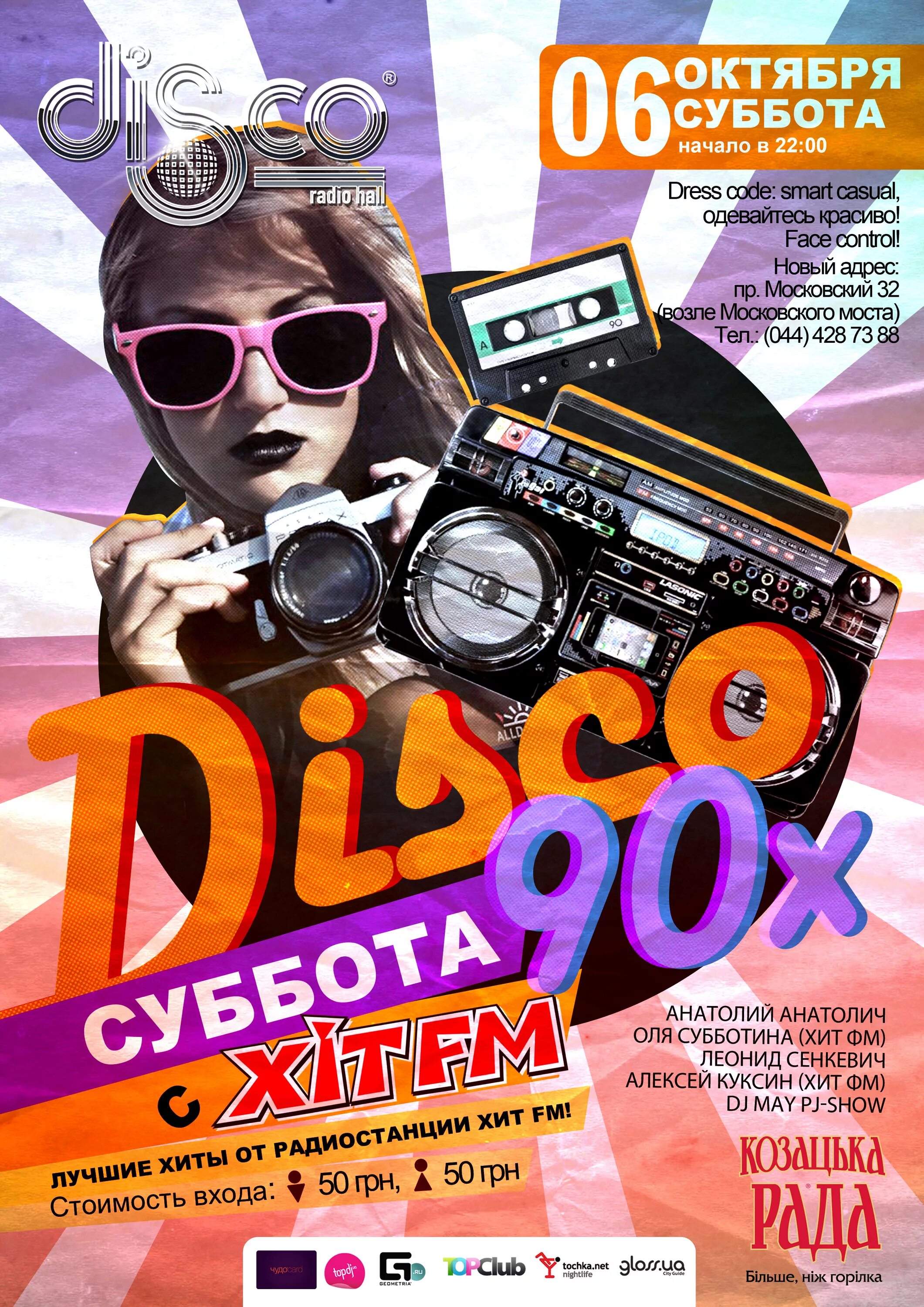 Музыкальные альбомы девяностых. Диско 90-х. Альбом диско 90. Disco обложка.