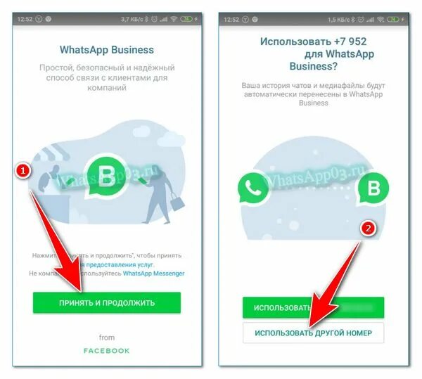 WHATSAPP второй аккаунт. Ватсап на телефоне с двумя симками. Как добавить второй номер в ватсап. Как на ватсапе сделать два номера. Второй ватсап на телефон самсунг