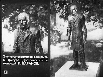 Герои достоевского