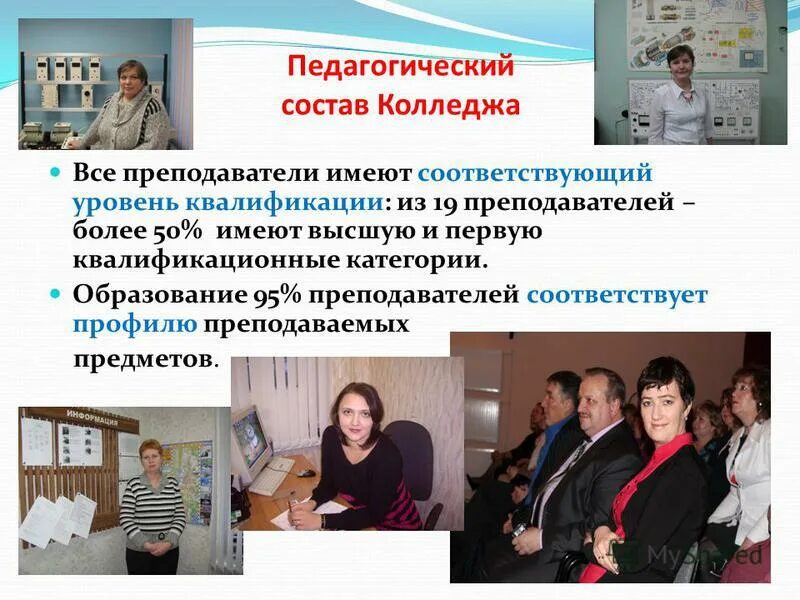 Специалистами имеющими соответствующее образование в. Специалистами имеющими соответствующее образование в
