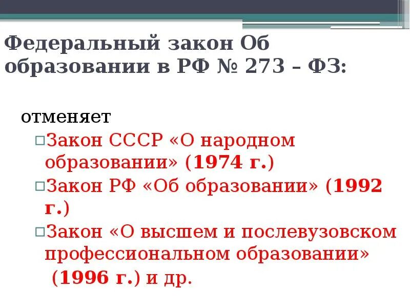 Закон об иноагентах. Енвд. Закон о стандартизации 1993. Аннулирование лицензии по 171-фз сроки. Основания для пересмотра судебных решений в кассации.