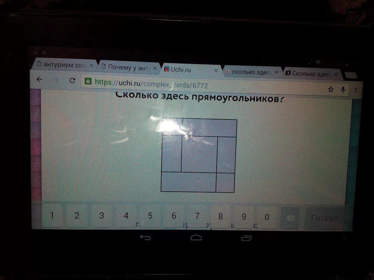Сколько прямоугольников 1 класс. Сколько прямоугольников 1 класс
