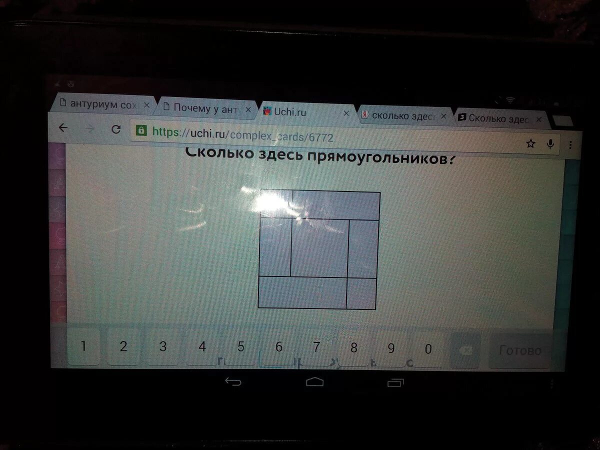 Сколько здесь прямоугольников. Сколько здесь прямоугольников учи ру. Сколько здесь прямоугольников урок 11. Сколько здесь прямоугольников ответ учи ру 1.