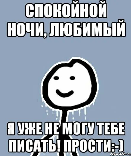 Какашка ночь