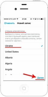 Создать апл айди аккаунт