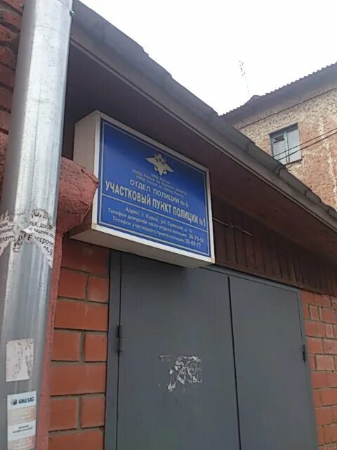 режим работы отдел полиции. сормовский отдел полиции нижний новгород. отдел полиции 5 нижнего. нижний новгород ул героя чугунова 5. улица адмирала макарова нижний новгород.