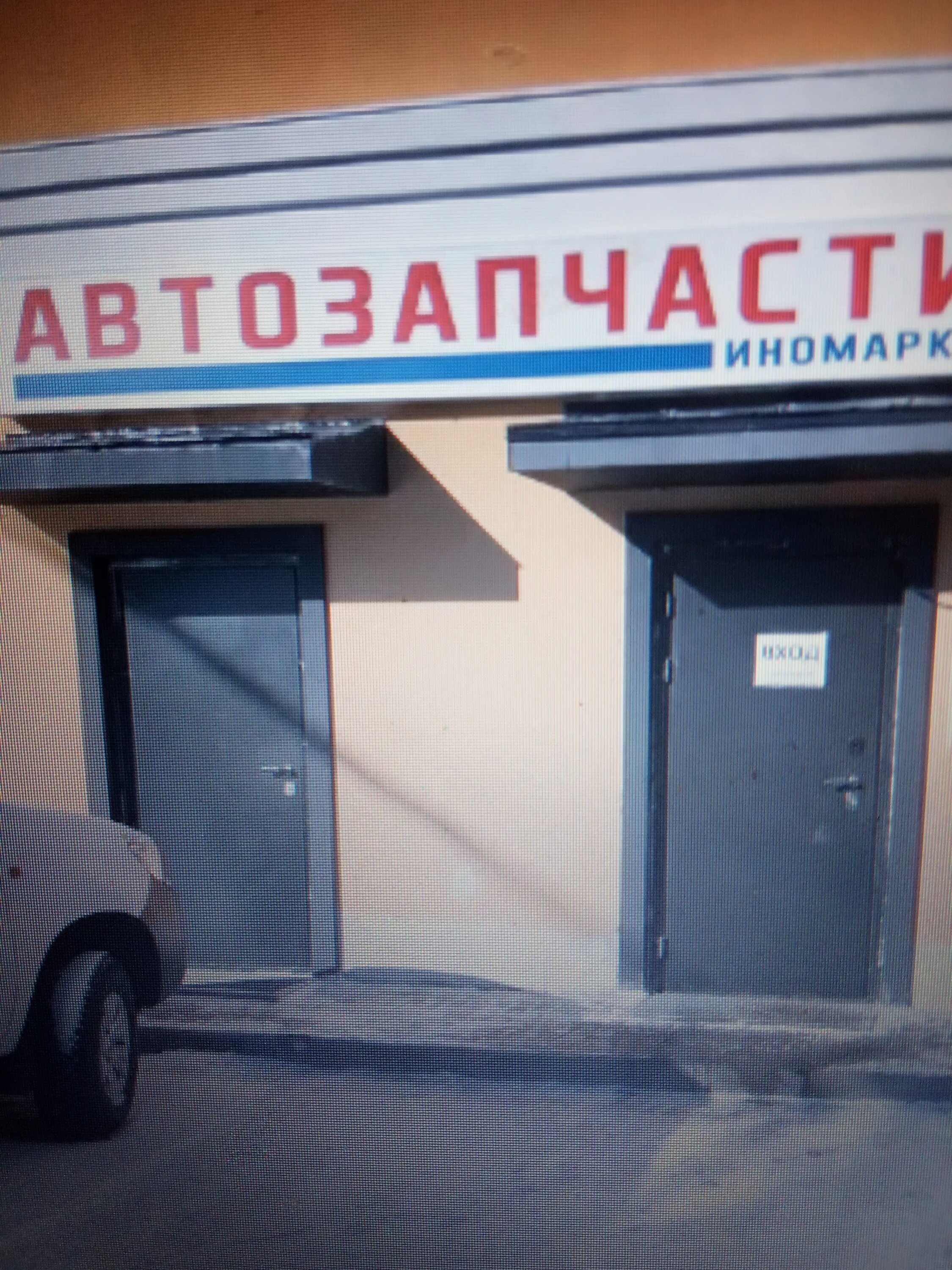 Запчасти заринск. Торговый дом 13 заринск. Союза республик, 7. Заринск улица таратынова 6. Запчасти заринск.