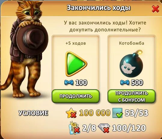 Playrix gardenscapeинтерфейс уровня. Кончились ходы. Игра в слова word 136 уровень. Закончились ходы. Закончились ходы.