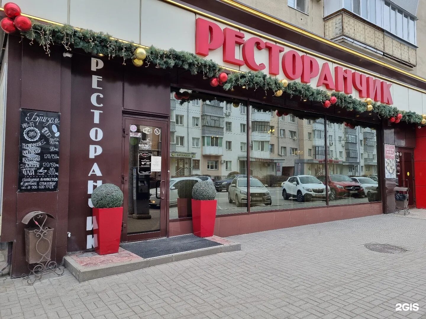 Ресторанчик для наших белгород. Галерея белгород ресторан. Ресторан башня белгород фото. Триумф старый оскол. Бризоль ресторан белгород.