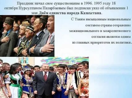 Сценарий ко дню единения народов