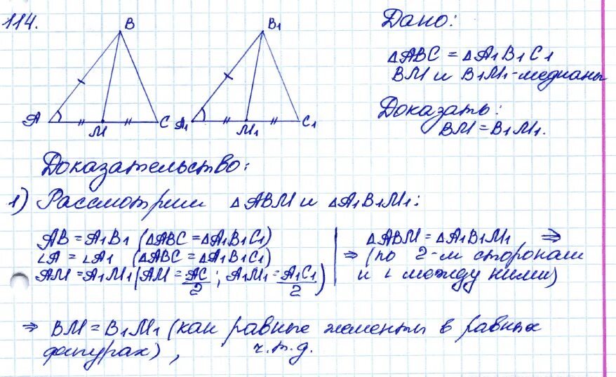 Геометрия 7 класс атанасян номер 685. Задачи по геометрии 9 класс атанасян. геометрия 7-9 класс атанасян бутузов. геометрия 7 класс атанасян 117.