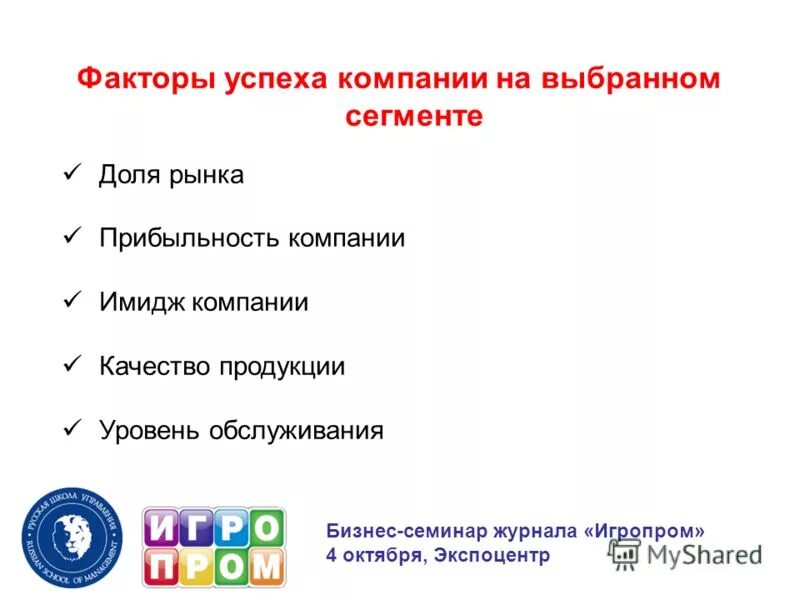 факторы успеха изменений