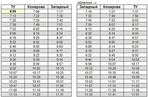 Расписание 211 тверь