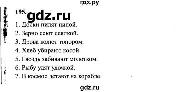 Русский четвертый класс вторая часть страница 72. Русский язык 4 класс Канакина 2 часть упр 195. Русский язык 4 класс 2 часть упражнение.