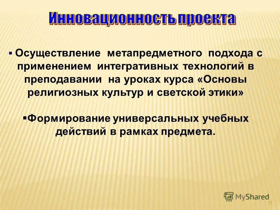 Проблема личности учащихся. Проблема личности учащихся