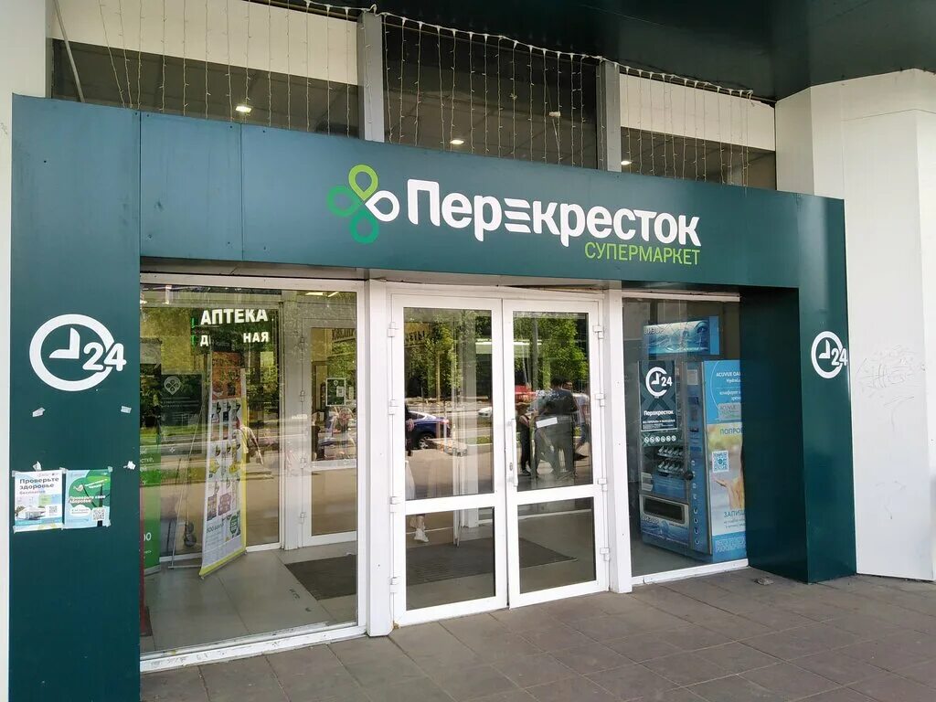 Перекресток ленинский просп 99 фото