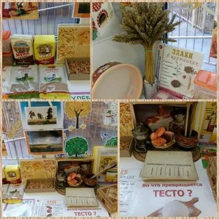 Открытие музея хлеба в детском