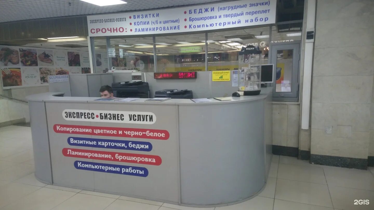 государственные аптеки в москве адреса и телефоны. государственные аптеки в москве адреса и телефоны. аптека на комсомольской площади хабаровск. аптеки удмуртии. гос.